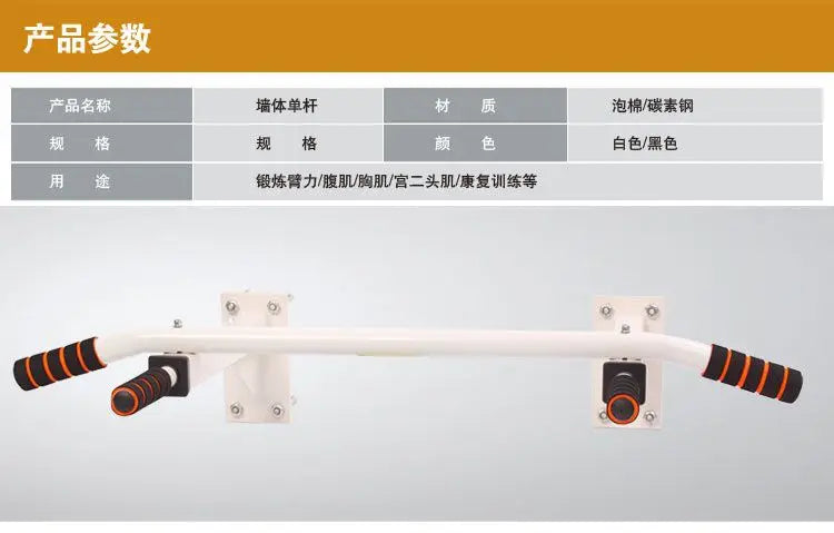 Reinforced Home Wall Horizontal Bar Pull-up Equipment Wall Fitness Exercise