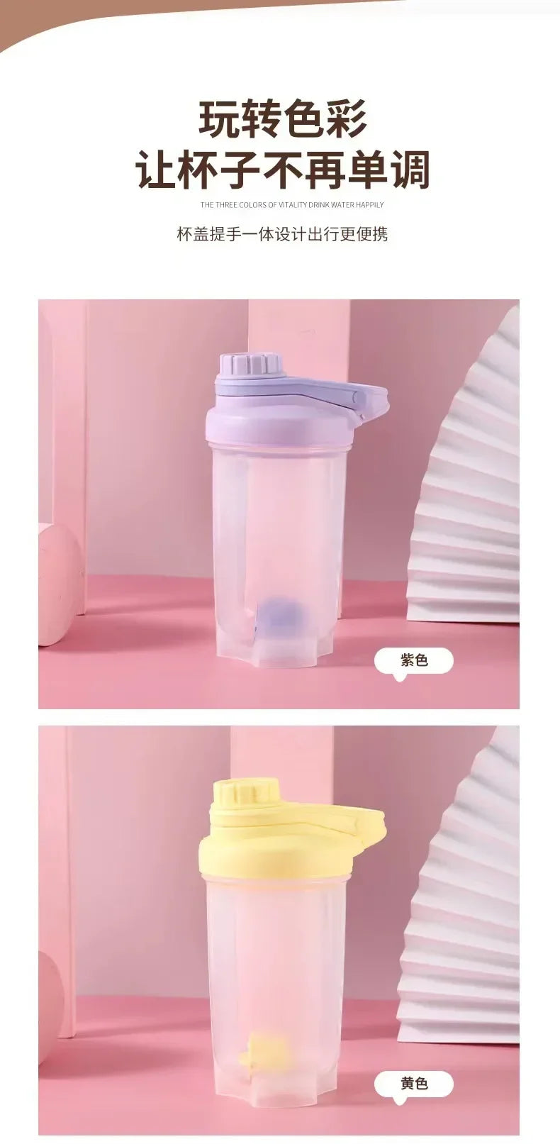 1PC Korean Style Leakproof Portable Shaker Bottle for Protein Milkshake Mixing Sports Water Cup Gym Fitness Gear Accessories